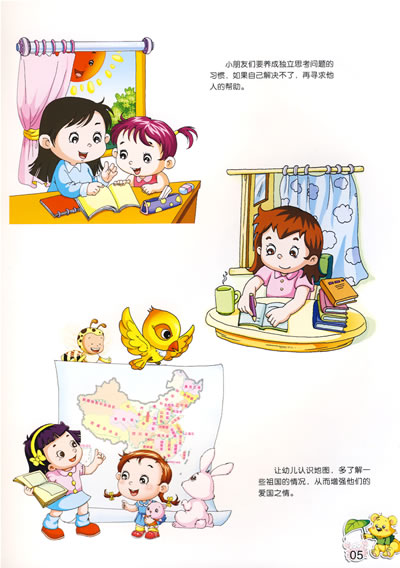 特价幼儿园情景画大参考-图书杂志-小说-中国当代 特价幼儿园情景画大参考-图书杂志-小说-中国当代