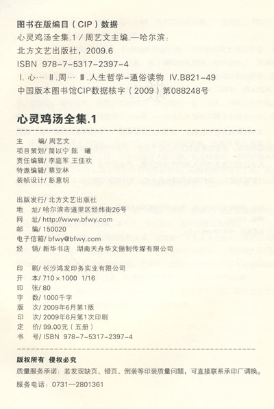 那是一个山清水秀的地方,虽然极其偏僻,但民风淳朴.
