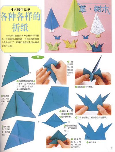 火箭 六家一起来做好玩的折纸