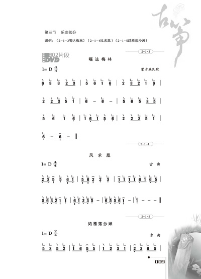 虞美人 / 孟姜女