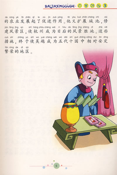 我和汉语拼音的故事 汉语拼音为什么和英语相同答:4年,文字