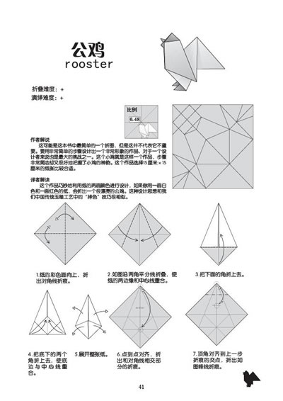 最折纸·唯美折纸(世界级水平折纸书首次引入中国,为你带来世界顶级的