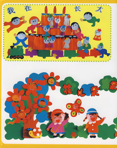 主题墙饰设计(翡翠篇)幼儿园环境布置系列
