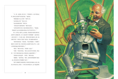 最美的名著绿野仙踪全球顶级画家插图珍藏版详细介绍