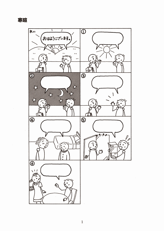 《大家的日语(初级)(1)(句型练习册)--日本出版