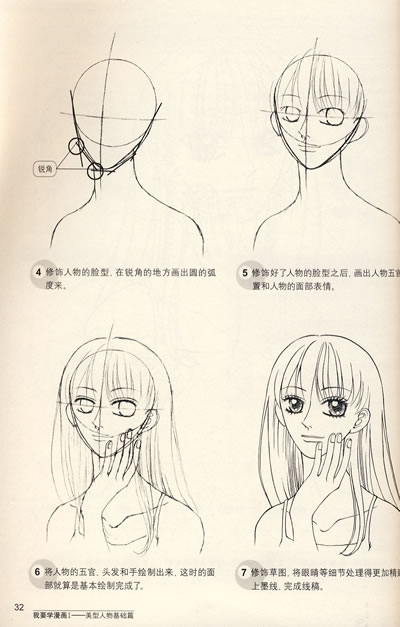 动漫情侣头像》》画画技巧动漫人物》》动漫头像