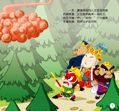 插图