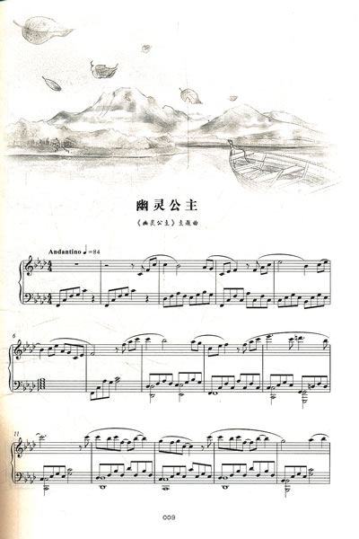 15.生命之名《千与千寻》主题曲