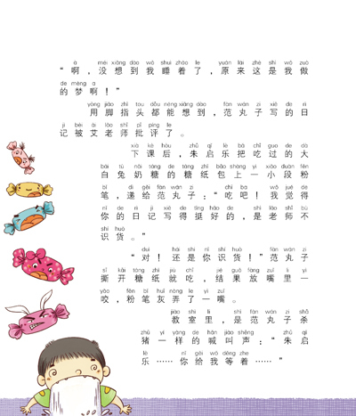 [全新/正版]上学真快乐-<em>我是大侦探</em>(彩色注音版