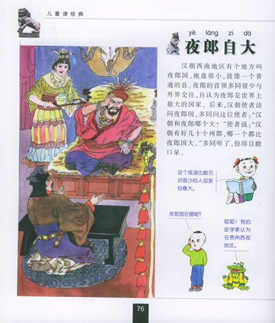 望采纳的图片_广泛地采纳各家的长处