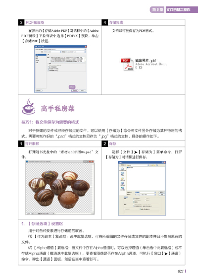 Photoshop CS5实战从入门到精通\/龙马工作室