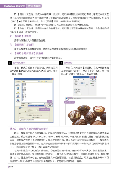 Photoshop CS5实战从入门到精通\/龙马工作室