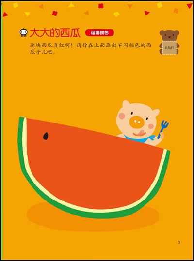 《创意阶梯数学:2岁(上)--畅销韩国+科学分级+