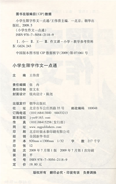 故乡的小路