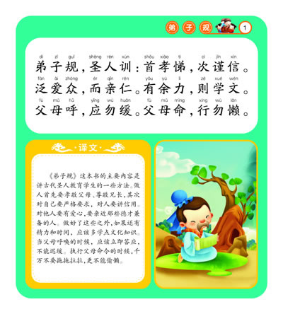 我的第一本早教塑料书启蒙诵读:弟子规(国内最安全的宝宝洗澡书,拎手