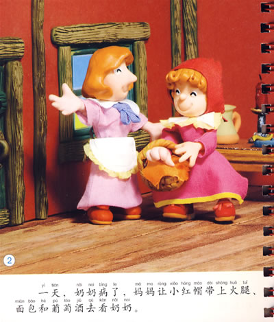 小红帽:小小孩影院 禾稼-图书杂志-少儿-3-6岁 