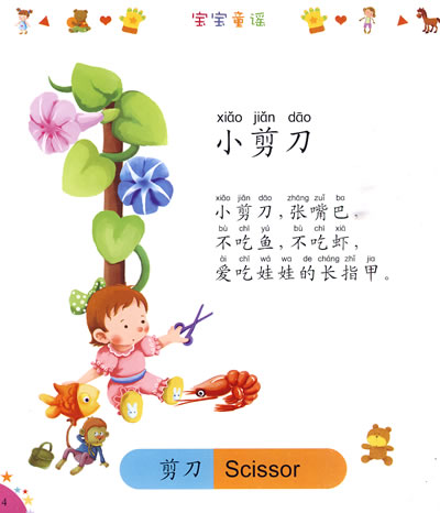 幼儿园中班教案范文_幼儿安全教案中班_中班幼儿教案范文