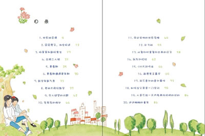 成长系列(首次提出慢成长的童年教-图书杂志