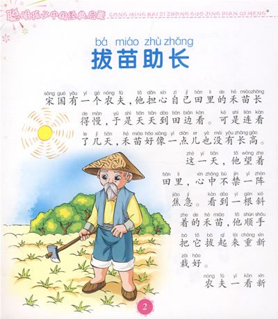 高兴的成语有哪些_高兴的成语_认真的成语有