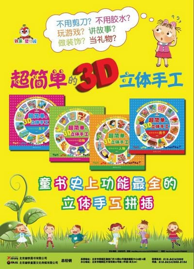 笔画 的 环保 图 伐木 环保 简 笔画 环保 塑料 袋 简 ...