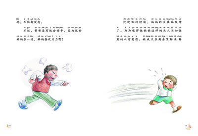 秦文君温情小说·<em>力力不喜欢女生</em> 秦文君-图书