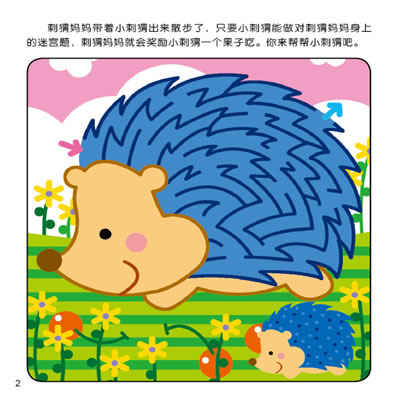 小红花图书:宝宝趣味走迷宫-难度系数3颗星包邮-图书杂志-少儿-益智游戏 | 网购-拍拍网