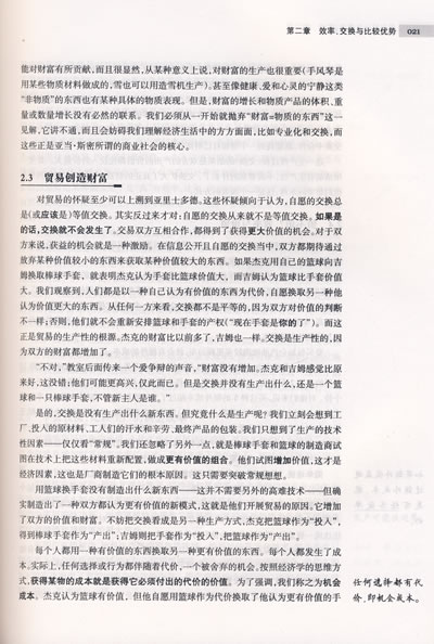 经济学的思维方式_经济学的思维方式(2)