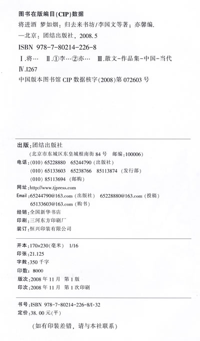 归去来书坊——将进酒 梦如烟
