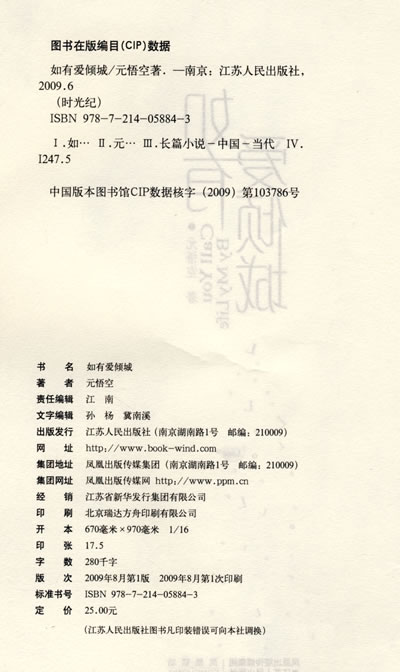 如有爱倾城(腾讯读书频道主编、《中国青年报