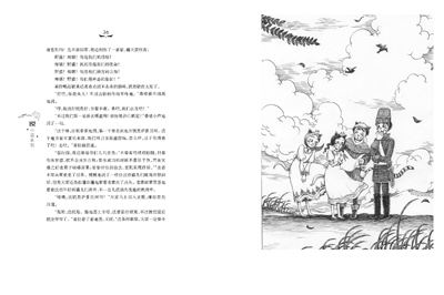 悦小说:<em>猫之女</em> 朱丹彤-图书杂志-少儿-儿童文学