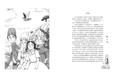 正版书籍 9787534275098 悦小说:<em>猫之女</em>-图书