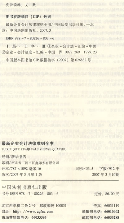北京国家会计学院_会计学院_新企业会计准则收入