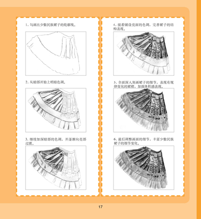 一日一画·<em>素描</em>--超值完全本-图书杂志-生活-期