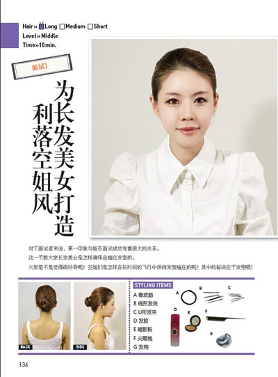 [正版新书]-百变私房发型书