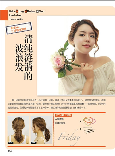 [正版新书]-百变私房发型书