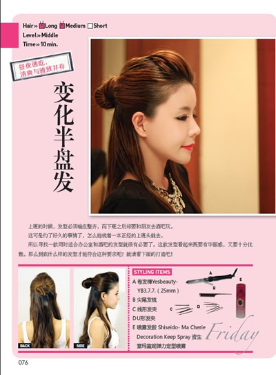 [正版新书]-百变私房发型书