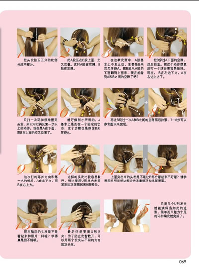 [正版新书]-百变私房发型书