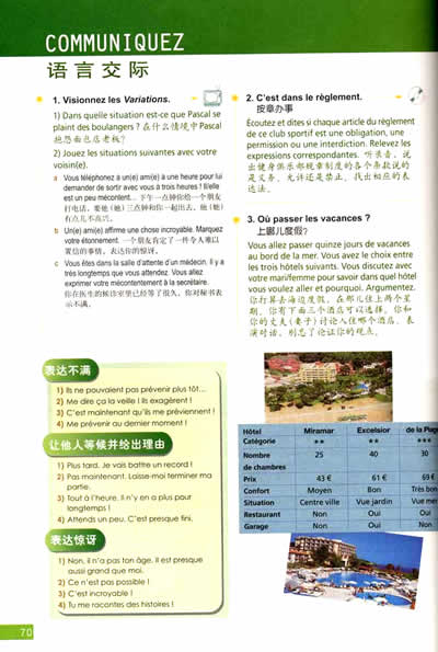 【全新正版】走遍法国(1下)(学生用书)(配MP3