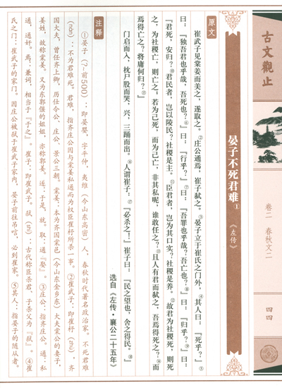 古文观止--线装国学馆-当当网