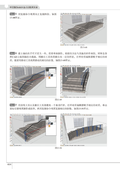 中文版SketchUp 8.0技术大全-图书杂志-建筑-建