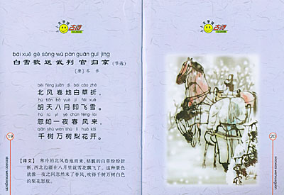《古诗/小小文学馆(注音版)》(张柳.)【简介图片