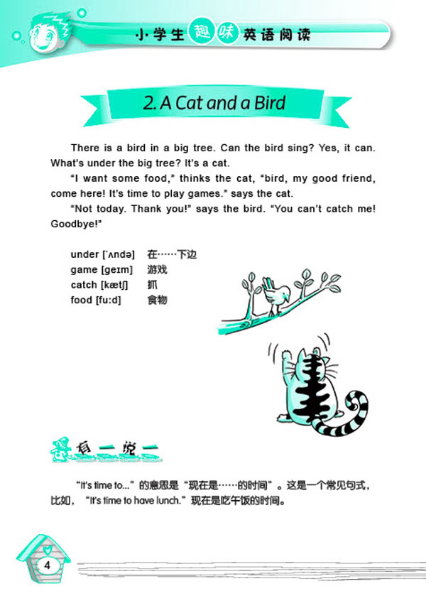 小学生趣味英语阅读 动物小故事-当当网