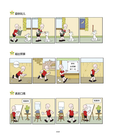 挠痒痒惩罚动漫美女