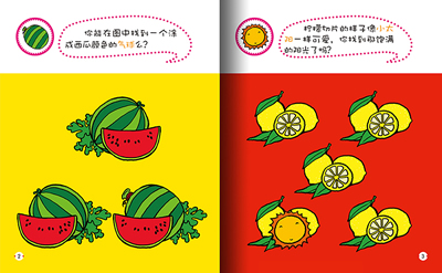 好宝宝趣味游戏泡泡贴—捉迷藏(共4册,可反复撕贴的环保3d泡泡贴,超有