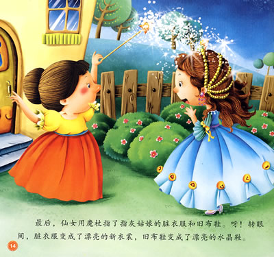 童话公主幼儿简笔画
