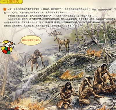 科普 百科 历史读物童书 11-14岁 科普百科 穿越时空中国丛书--北京