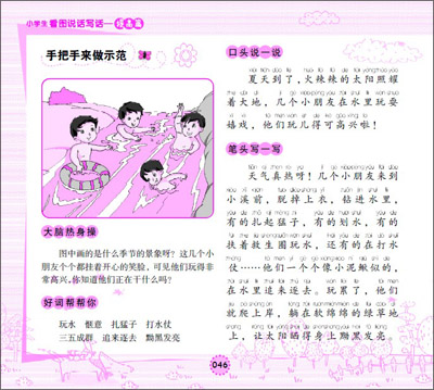 插图