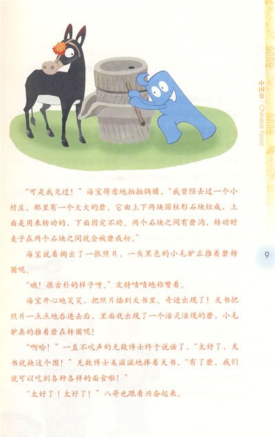 Reading China with Haibao: Chinese Food 