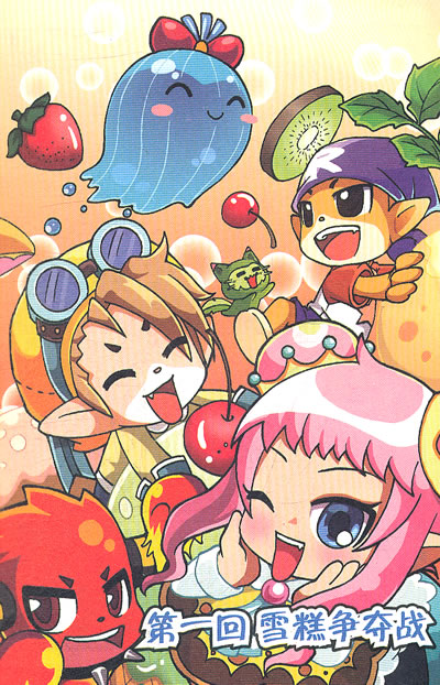 爆笑洛克王国(上)洛克王国漫画精华本*深圳市腾