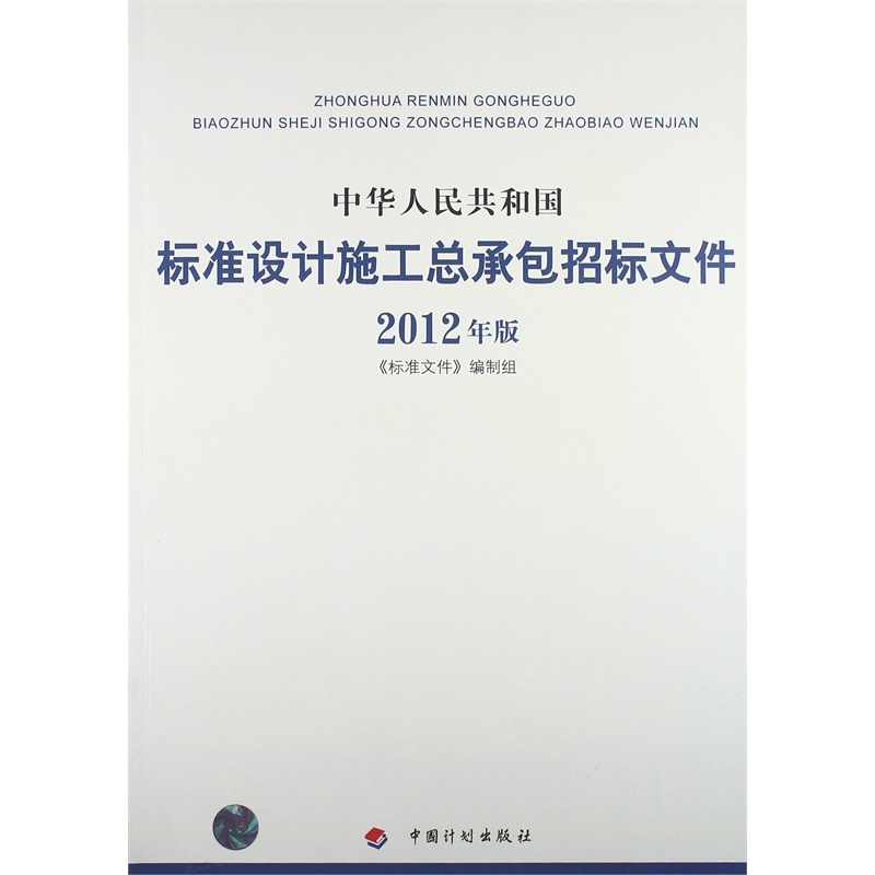 精编招标文件，打造项目成功的关键步骤